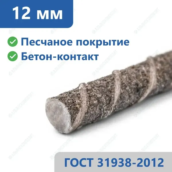 Стеклопластиковая арматура 12 мм во Владимире